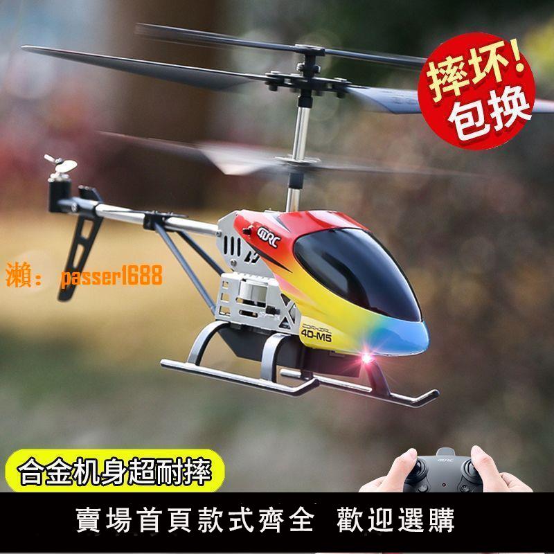 【可開發票】遙控飛機兒童無人機直升機迷你耐摔男孩玩具小學生飛行器模型充電