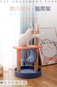 開發票 貓爬架 貓爬架貓窩貓樹一體通天柱小型帶窩貓跳臺玩具實木貓咪用品