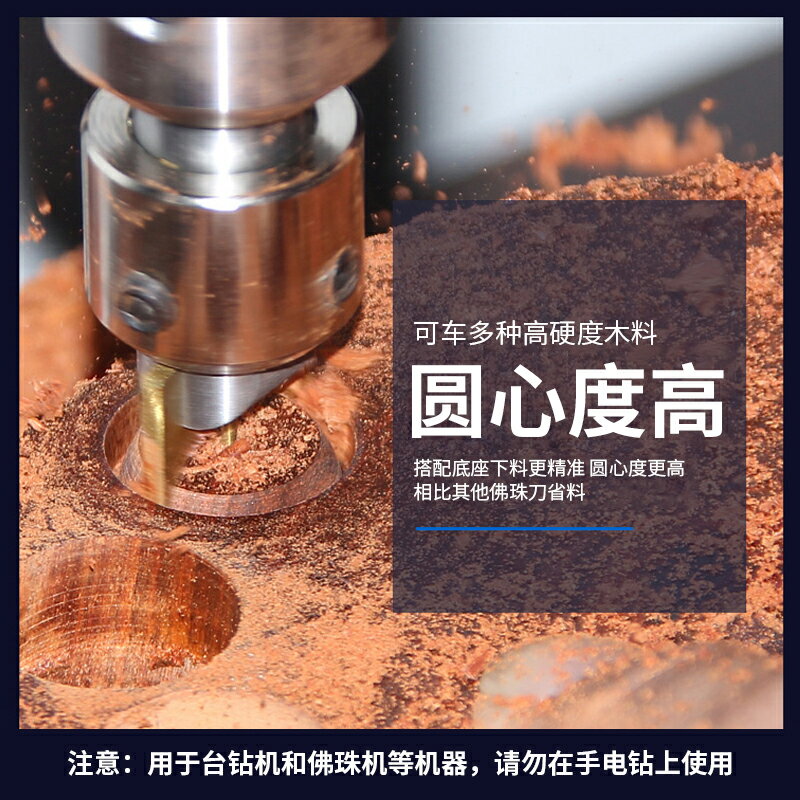 滬豪第八代佛珠刀佛塔刀具圓珠刀臺鉆電鉆佛珠刀17片組合套裝 3