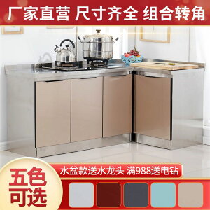 不銹鋼櫥柜碗柜家用水槽柜置物簡易廚房櫥柜灶臺柜一體組裝經濟型