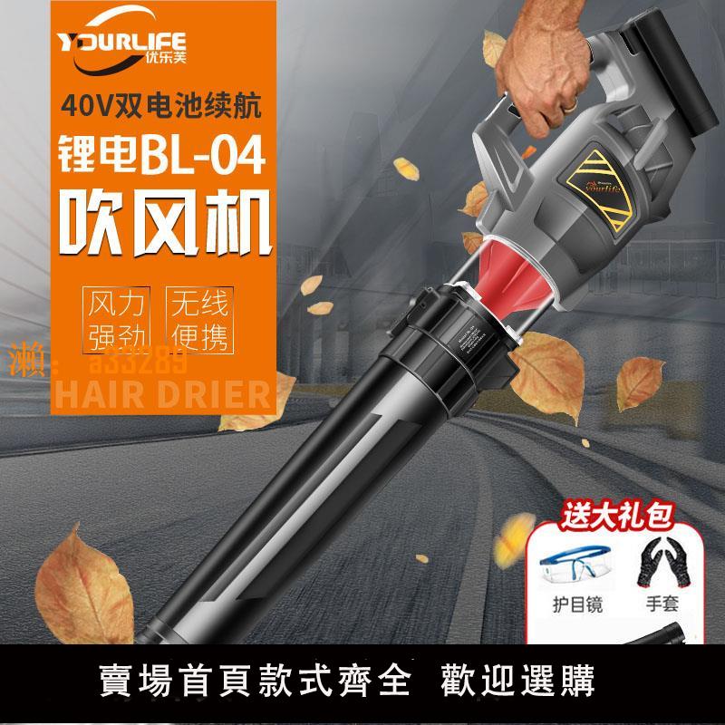 【保固兩年】吹風機手提大功率鋰電40V電動樹葉大風力充電除塵清掃馬路鼓風機
