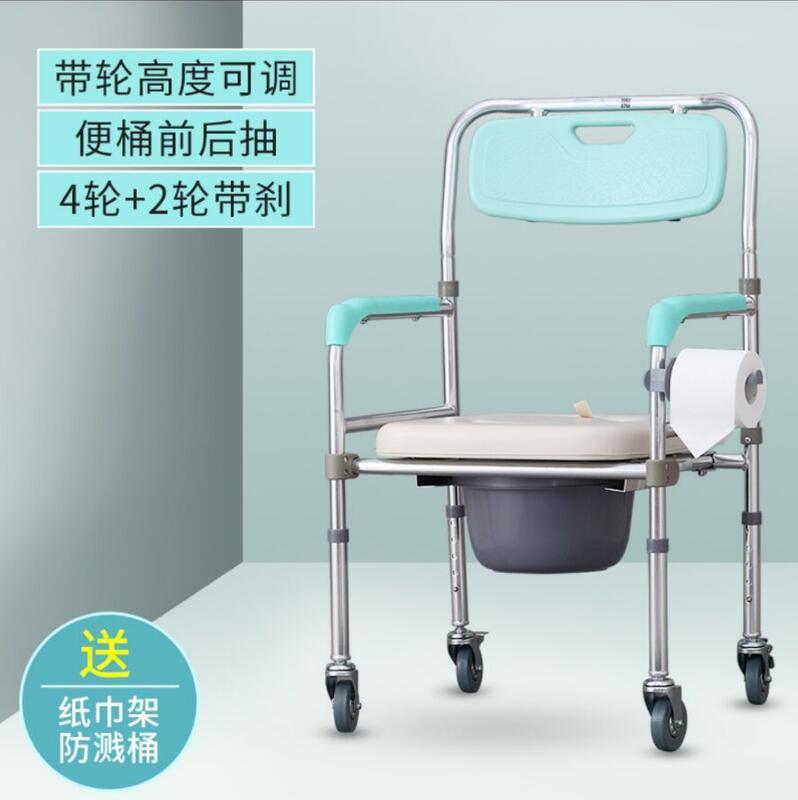 【優選百貨】雅德老人坐便器馬桶 椅子 移動 家用 帶輪坐便椅 孕婦 座便椅坐廁洗澡凳