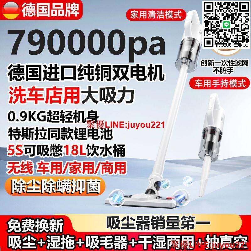 公司貨免運】德國無線吸塵器 拖地機 洗地機 手持式拖地機 無線吸塵洗地機 大吸力功率家用車載手持超靜音除蟎寵物吸拖一體機