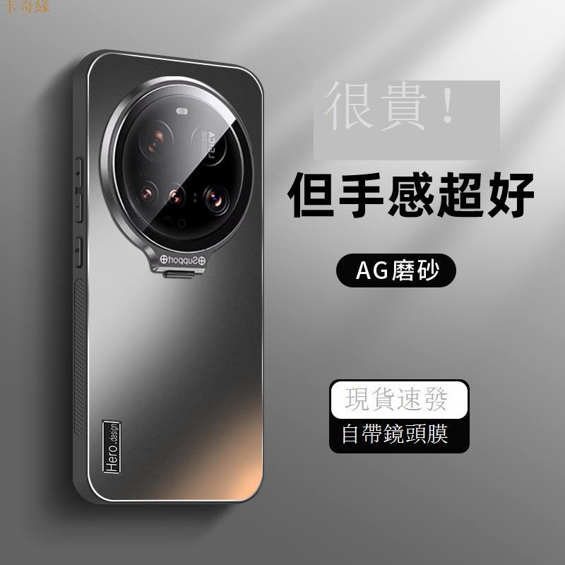 適用小米15ultra手機殼新款AG抗指紋炫金磨砂MIUI帶鏡頭膜一體隱