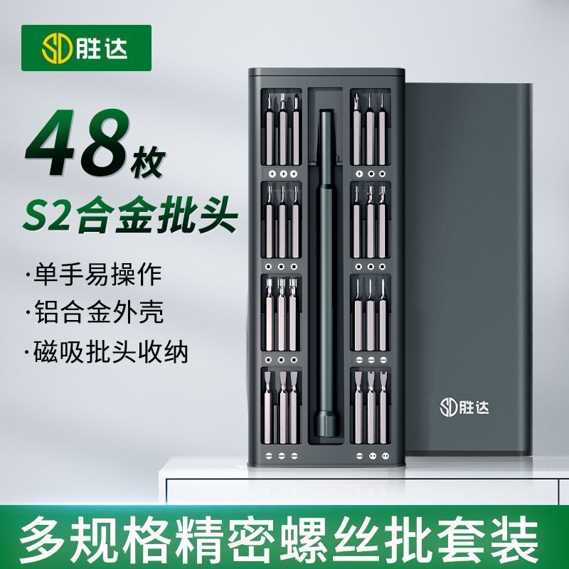 熱銷/免運 螺絲刀套裝手機電腦蘋果安卓華為多功能全套拆機精密維修工具十字