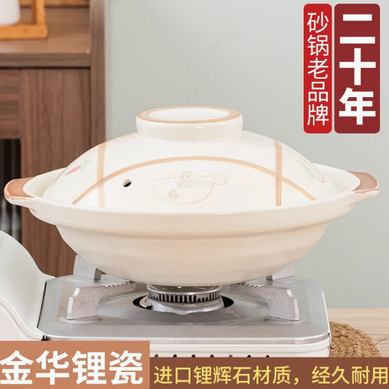 金華鋰瓷砂鍋 陶瓷砂鍋商用砂鍋家用耐高溫沙鍋家用耐高溫煲仔飯