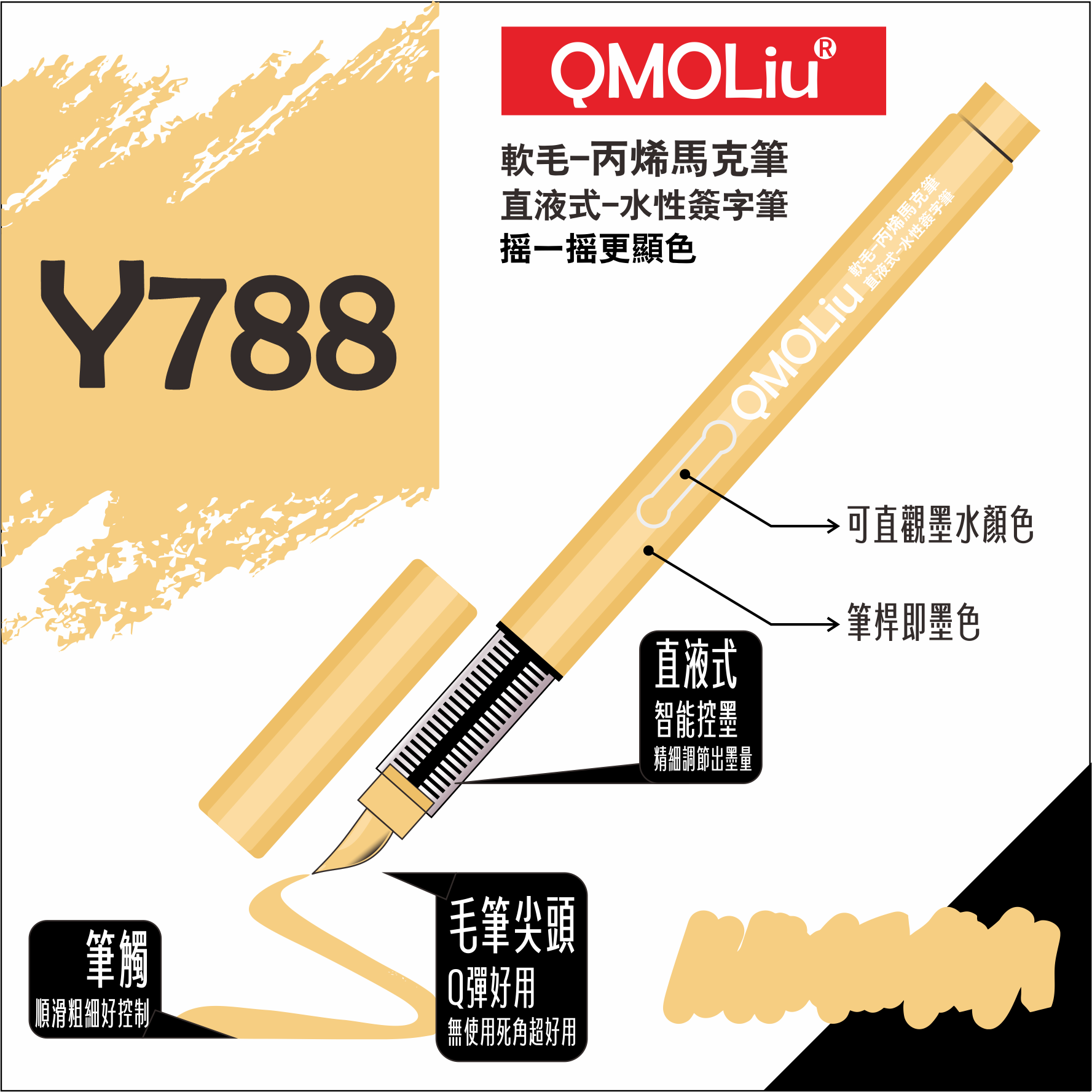 QMOLiU 直液式丙烯馬克筆 36色/單色 0