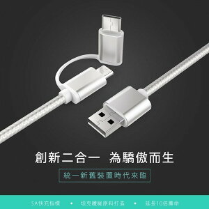 強強滾p-ENERGIEMAX Type-C & Micro USB 二合一 編織充電線(1M)雙頭