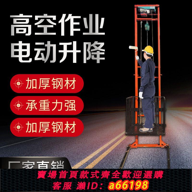 【臺灣公司 可開發票】簡易載人電梯小型電動升降機無線遙控貨梯防墜落家用升降機提升機