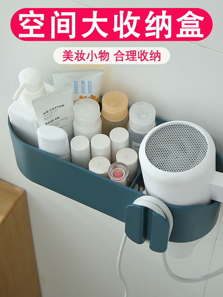 吹風機置物架吹風機架電吹風免打孔吹風筒掛架支架衛生間收納架子
