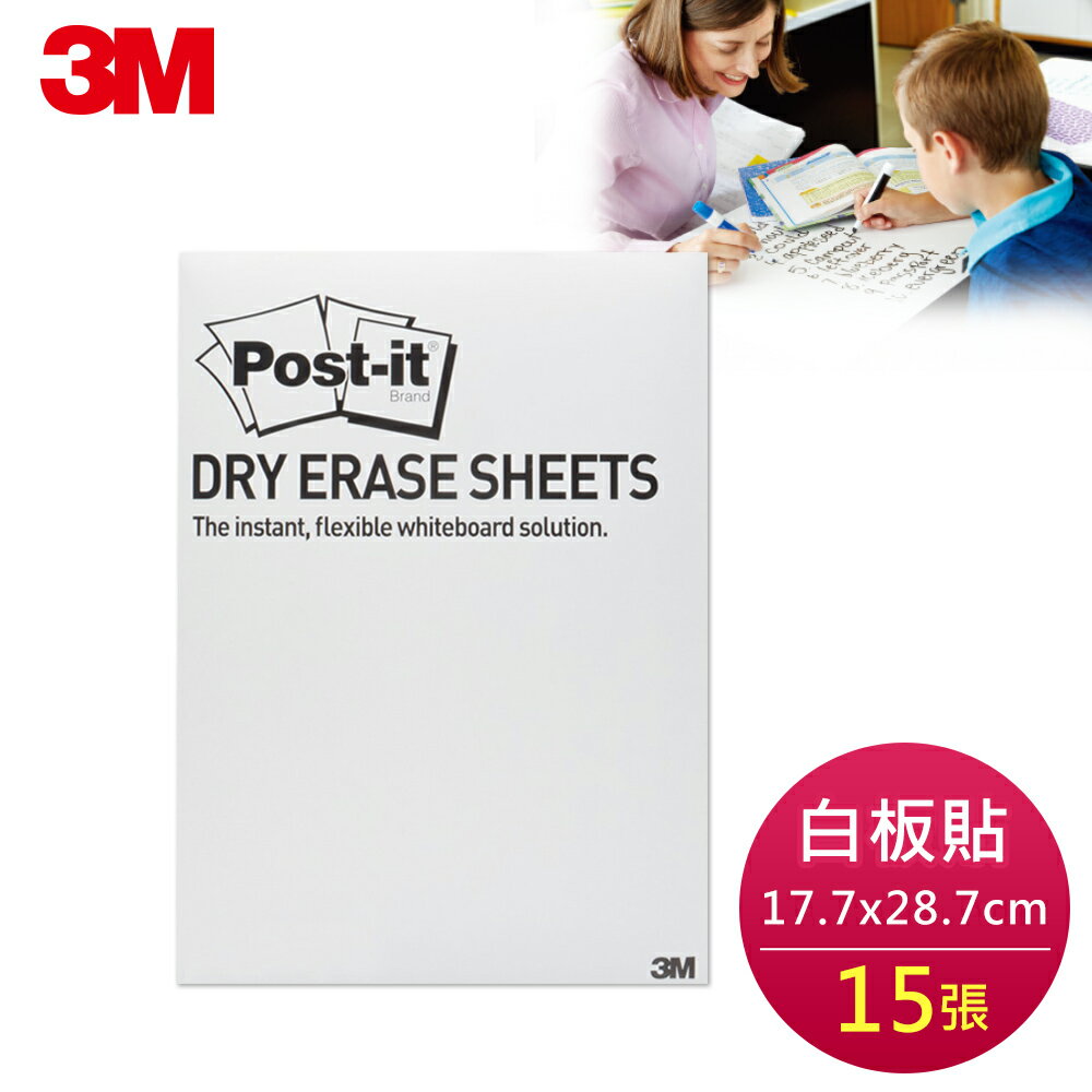 3M Post-it利貼狠黏 DEF-PackReg 多用途白板貼(7x11.375吋*15張) 7100090790