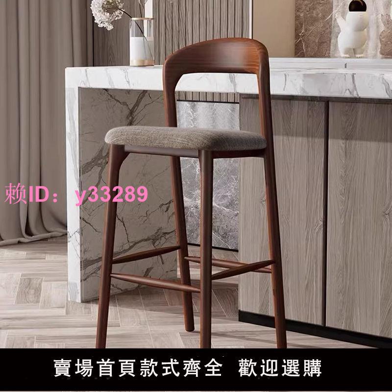 北歐白蠟木實木家用吧臺椅高腳凳現代簡約前臺接待靠背椅酒吧椅子