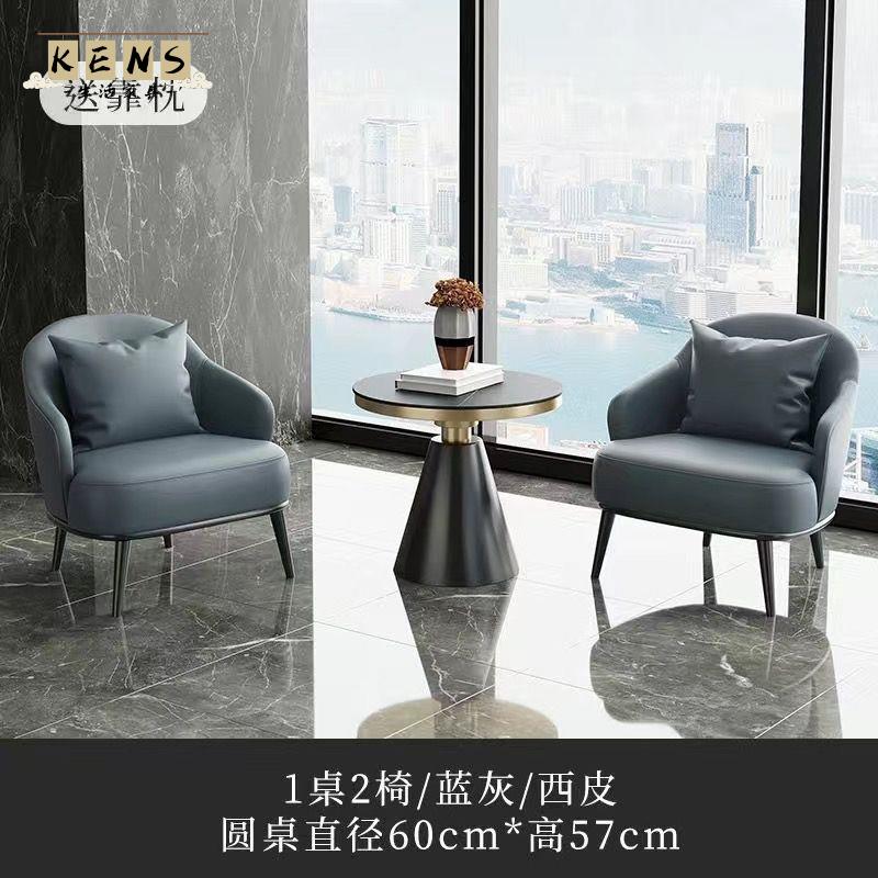 免運 奶茶店桌椅 茶几桌 洽談桌 餐飲桌 桌椅組合 輕奢酒店會所接待區一桌兩椅現代簡約洽談沙發組合陽臺單人沙發椅全館八折 店長推薦 工廠現貨直銷 可開發票 k5613