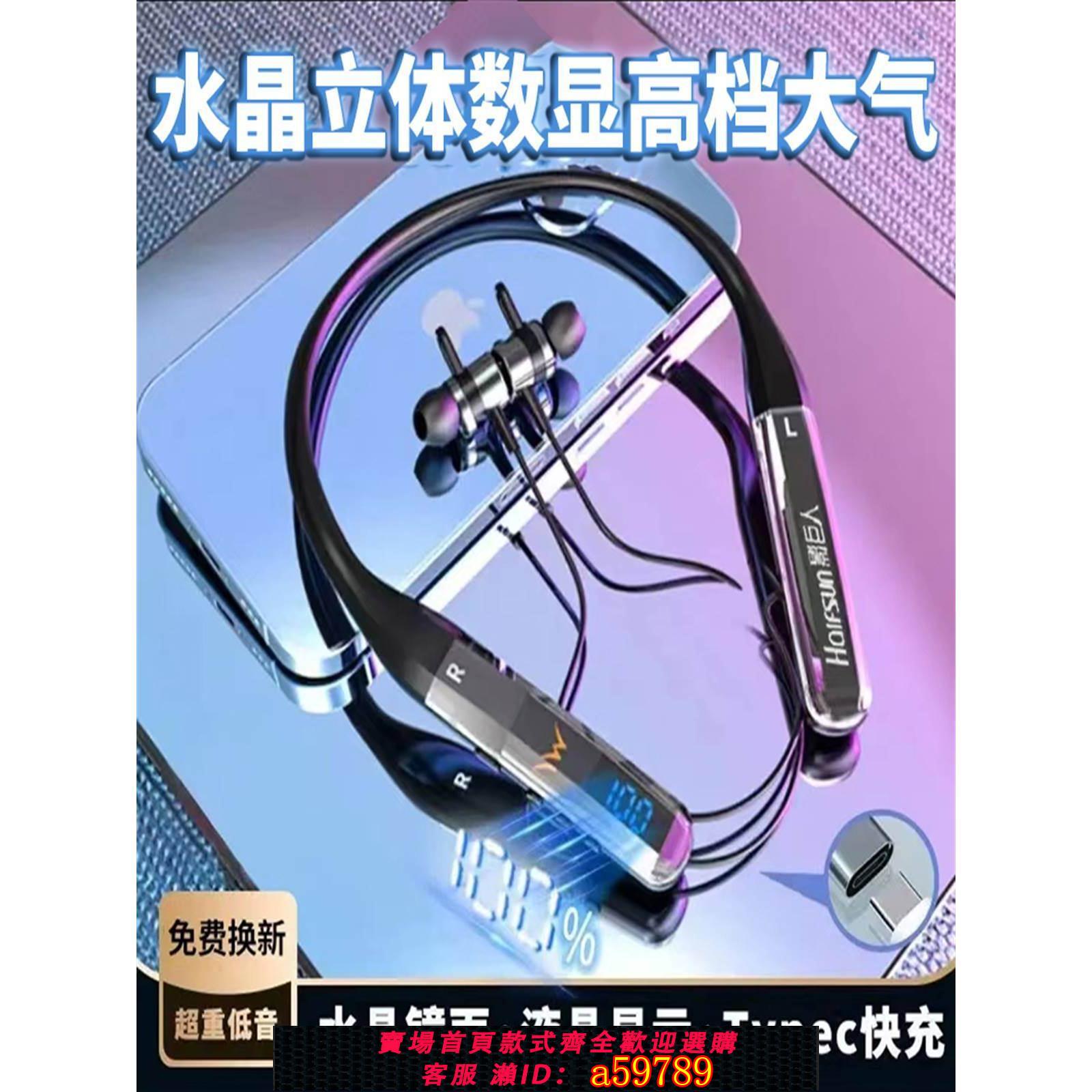 【臺灣公司 可打統編】HALFSun影巨人藍牙耳機無線頸掛式掛脖式數顯超長待機官方旗艦店