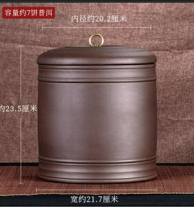 茶葉罐 宜興紫砂茶葉罐大碼號普洱茶桶密封醒茶器陶瓷家用缸七子餅存儲罐