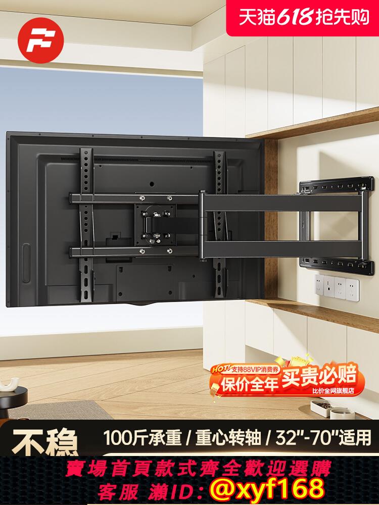 {可打統編 保固一年}通用電視機掛架伸縮旋轉90度折疊支架壁掛墻適用小米創維海信TCL