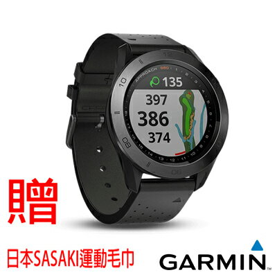 （領卷享折扣）【H.Y SPORT】GARMIN Approach S60 高爾夫GPS腕錶 尊爵版 贈日本SASAKI運動毛巾