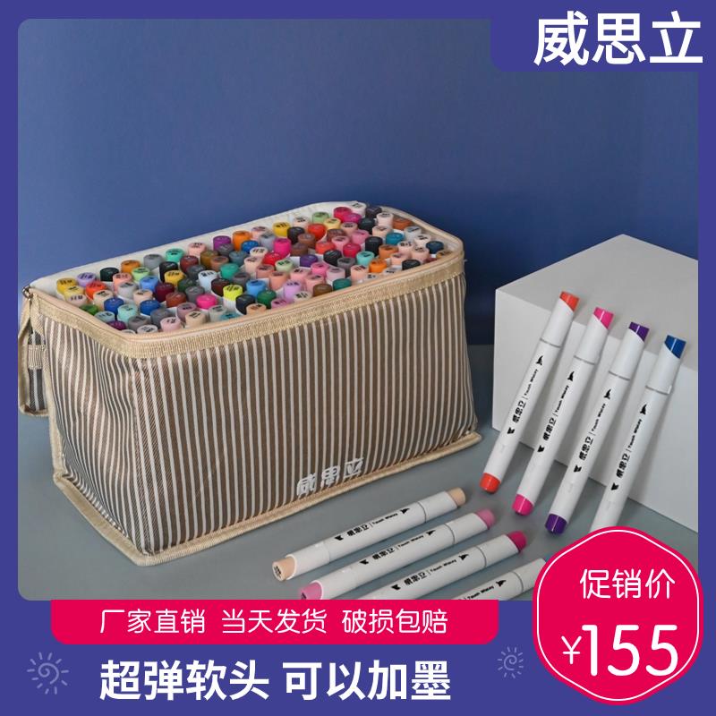 【臺灣公司 可開發票】威思立軟頭馬克筆繪畫雙頭美術專用學生動漫套裝酒精油性