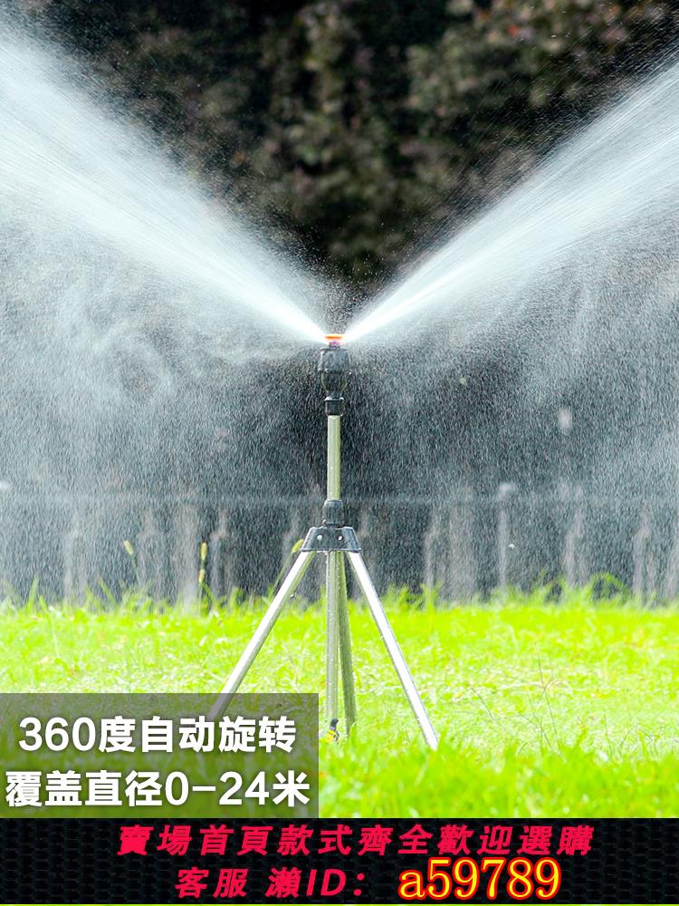 【臺灣公司 可打統編】花園灌溉澆水噴頭自動旋轉灑水器園林綠化草坪360度噴水噴淋神器