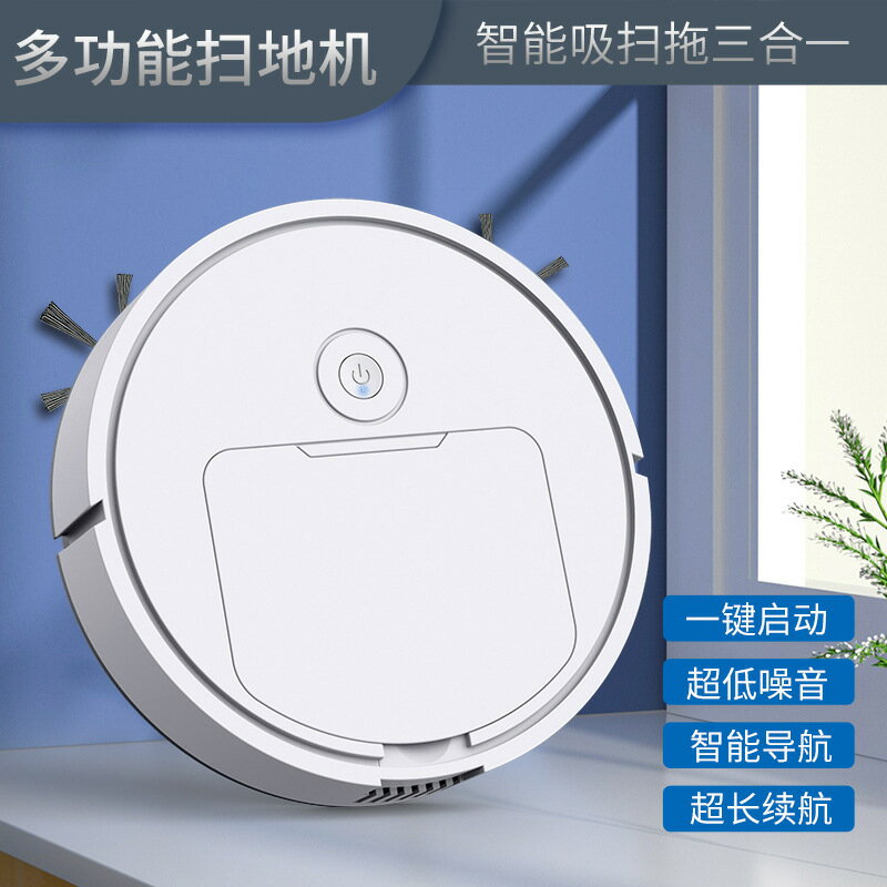 UM.有米家居 智慧家用新品充電懶人室內三合一拖掃吸式掃地機掃地機器人批發