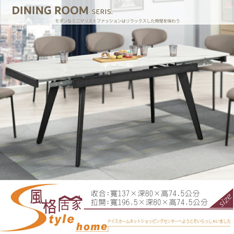 《風格居家Style》偉茲6.5尺多功能岩板餐桌 571-12-LP