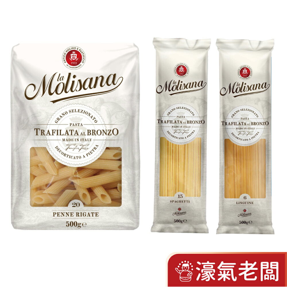 茉莉義大利筆管麵#20-500g 義大利細扁麵#6-500g  義大利筆直麵#15-500g  茉莉 義大利麵 筆管麵