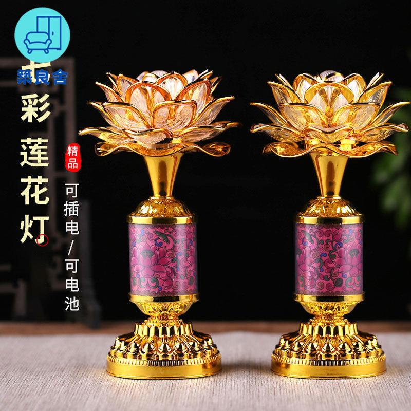 工廠直銷 蓮花燈 供燈 佛燈 長明燈 公媽燈 神桌燈 新款蓮花燈新款led長明燈家用一對七彩蓮花燈琉璃荷花燈財神爺燈特惠/全館免運 特價出 開立發票 售後保障z211