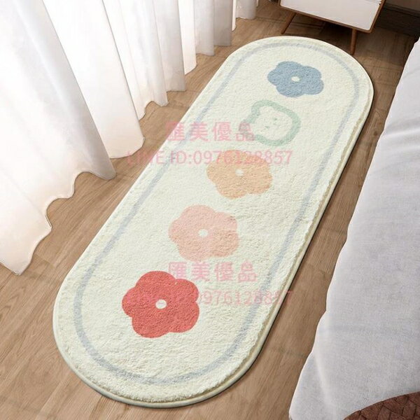 卡通地毯臥室床邊毯可愛家用兒童榻榻米房間床前客廳可定制地墊【聚寶屋】