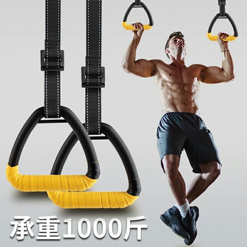 健身吊環家用引體向上脊椎牽引成人拉伸訓練運動室內單杠拉環A02
