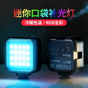 神牛LED6R/6Bi攝影補光燈RGB全彩便攜口袋單反手持拍攝小型迷你抖音VLOG拍照攝像直播外拍打光燈