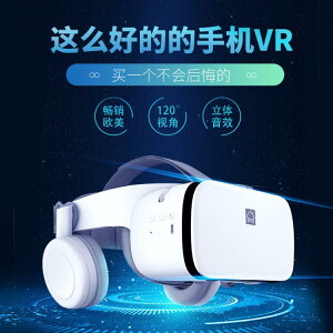 VR眼鏡 小宅 XiaoZhai Z6無線版VR眼鏡3D虛擬現實頭盔視聽一體沉浸rv眼鏡蘋果安卓通用 快速出貨