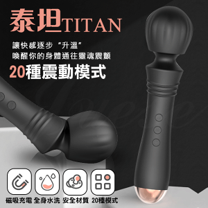[漫朵拉情趣用品]泰坦TITAN 20段變頻細膩觸感USB充電震動按摩棒[本商品含有兒少不宜內容] MM-8260015