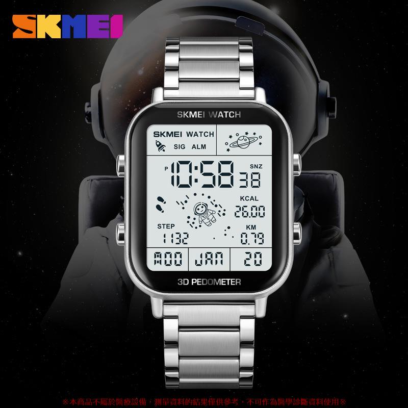 時刻美skmei多功能計步鋼帶男士電子表男士腕表 戶外電子錶 男錶 防水電子錶防水錶