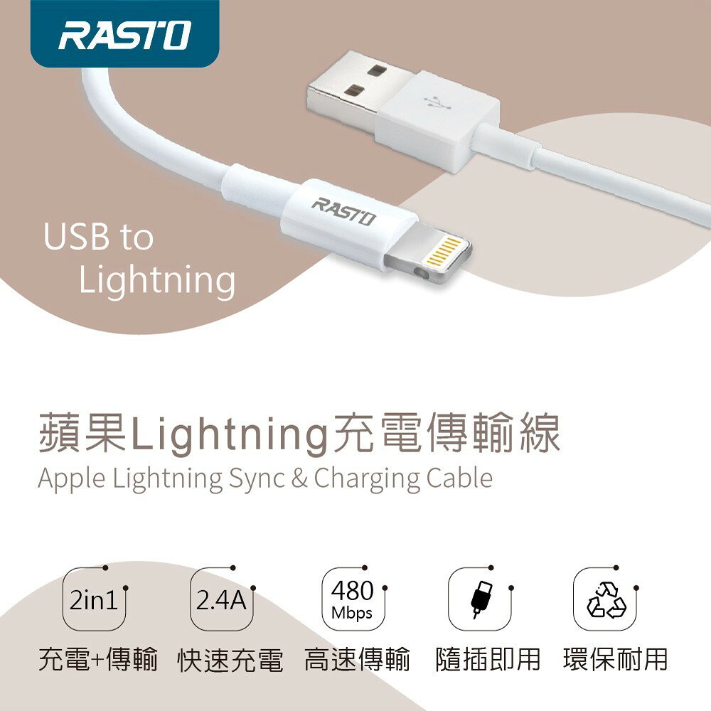 【RASTO】RX43 RX44 蘋果TypeC to Lightning快充傳輸線1.2M/2M 環保線材 TypeC 3