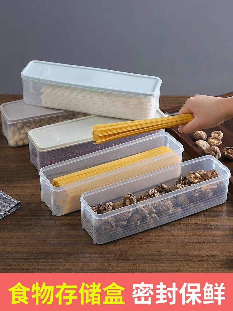 冰箱塑料帶蓋日式面條收納盒食物保鮮盒廚房餐具雜糧掛面密封盒