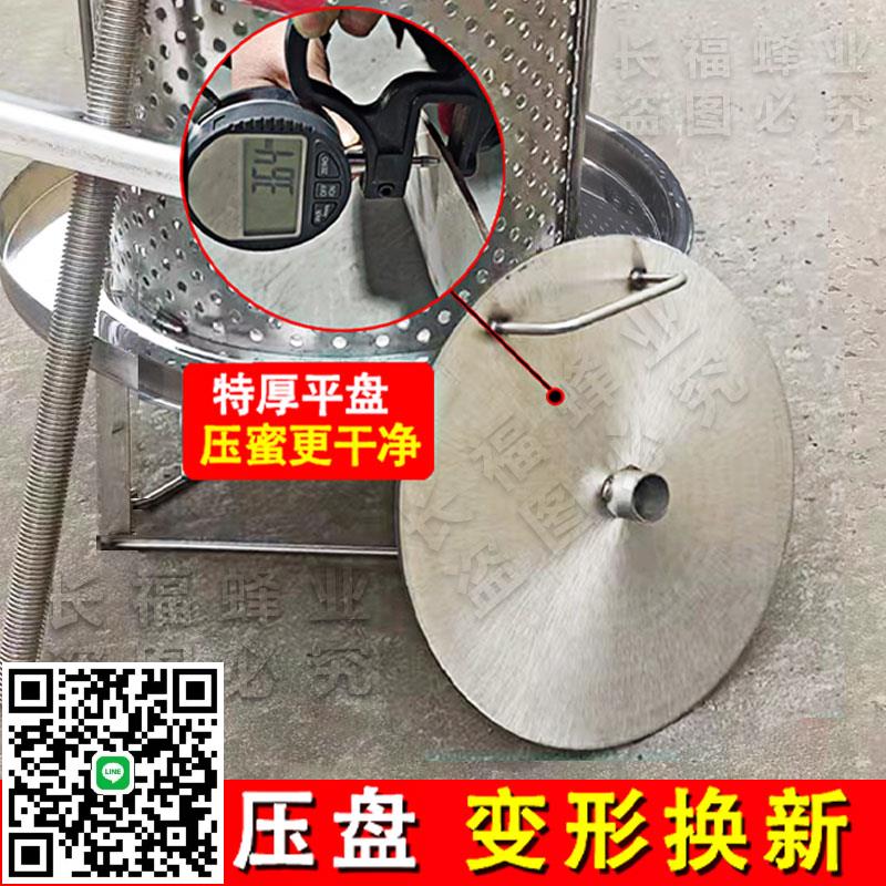 德國技術壓蜜機不銹鋼小型家用榨蜜機土蜂蜜壓榨機中蜂蜜榨汁器打