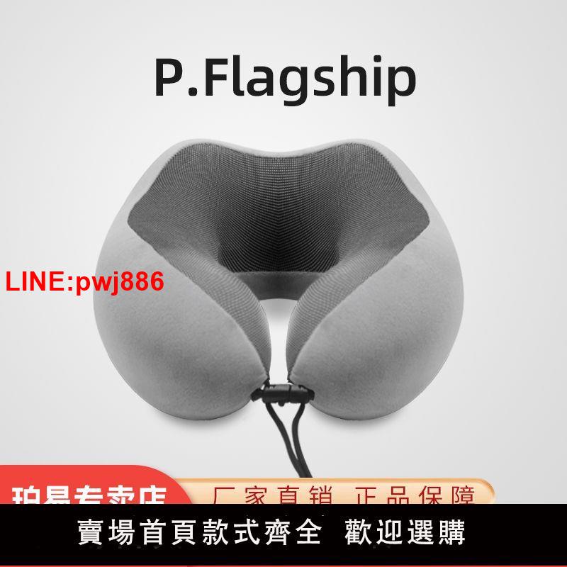 {臺灣公司 可開發票}記憶棉u型枕護頸枕脖子靠枕午睡頸椎頭枕脖枕飛機坐車睡覺u形枕頭