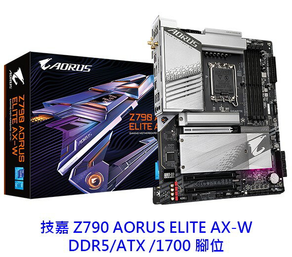 GIGABYTE 技嘉 Z790 AORUS ELITE AX-W DDR5 1700腳位 主機板