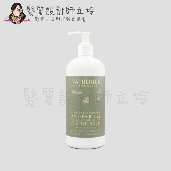 立坽『沖洗調理、瞬間護髮』NATULIQUE自然力 抗脫活化護髮素500ml HS05