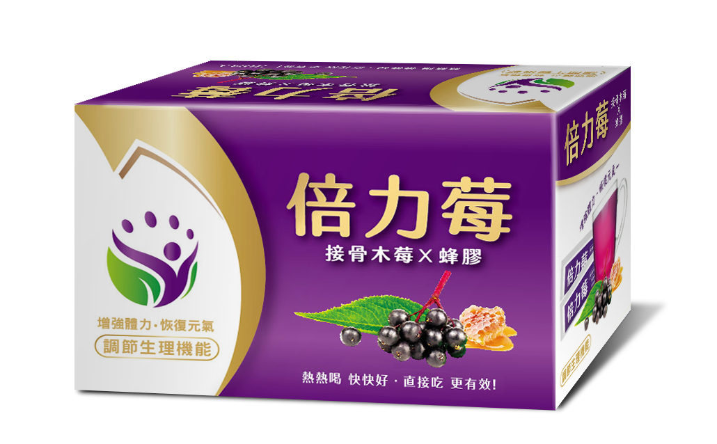 創益生技 倍力莓 45包/盒 接骨木莓╳蜂膠 增強體力 天然伏冒熱飲