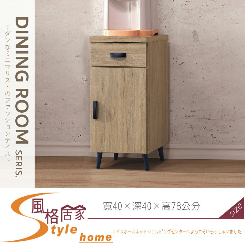 《風格居家Style》橡木1.3尺飲水機櫃/餐櫃 027-02-LV
