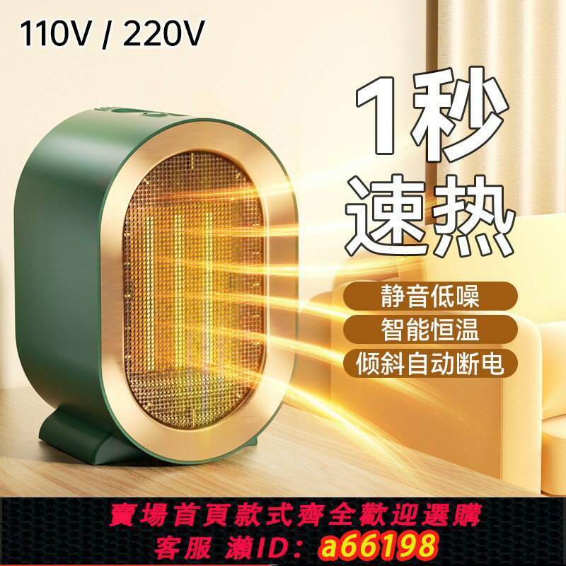 【臺灣公司 可開發票】110v伏美規取暖器桌面暖風機家用小太陽烤火爐電熱風扇冬天暖手燈