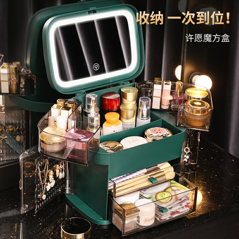 化妝鏡臺式led燈桌面鏡子帶燈化妝品收納盒 一體智能補光梳妝美妝 全館免運