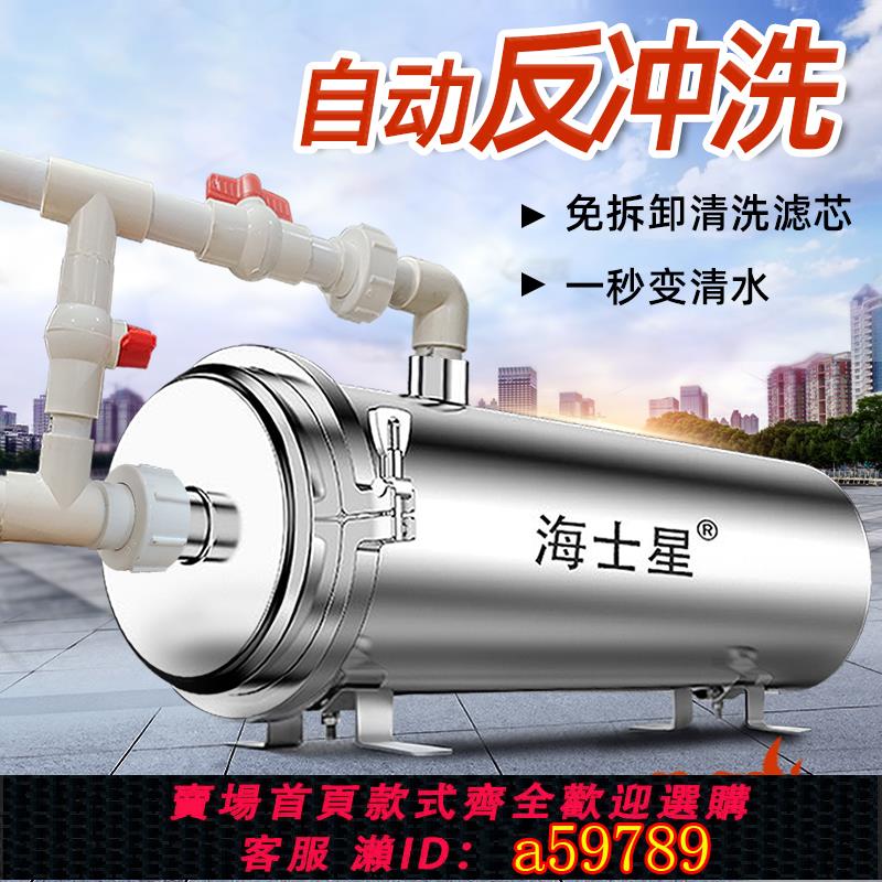 【臺灣公司 可打統編】井水凈化農村自來水全屋凈水器家用過濾器進水管水塔大流量前置