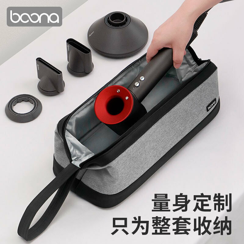 包納適用戴森吹風機卷發棒風筒配件多功能收納包便攜出行保護套
