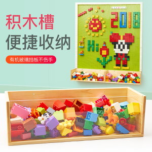 幼兒園積木墻積木槽兒童積木收納箱收納槽實木亞克力兒童玩具墻壁