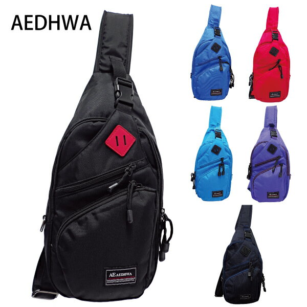 70-6043《AEDHWA愛德華》輕便豬鼻單肩背包 (六色)