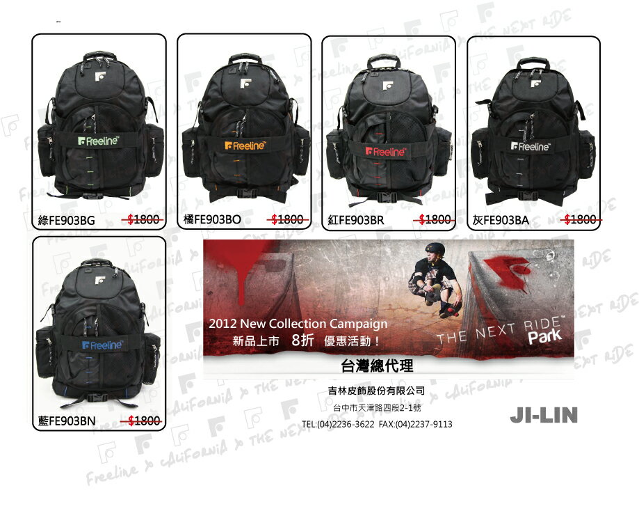 <br> FE903【Freeline】≡ 台灣總經銷美國潮流正品 ≡ 後背包<br>