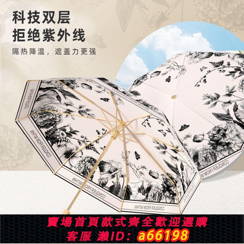 【臺灣公司 可開發票】高階輕奢雙層防曬傘女超強防曬防紫外線太陽傘晴雨兩用折疊雨傘夏