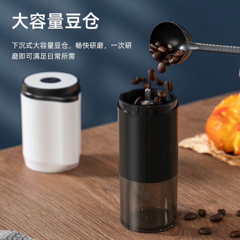 工廠現貨批發電動咖啡磨豆機研磨器可拆卸充電款自動咖啡壓粉器【宜家良品百貨】